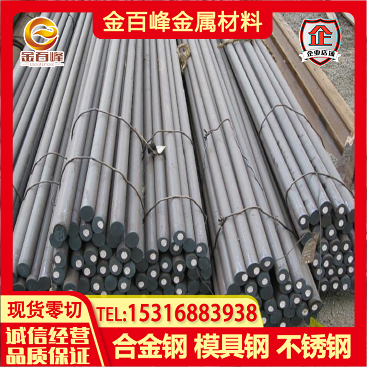 45NiCrMo16模具钢棒料5CrNi4Mo 58CrV4无缝管25CrMo4钢板