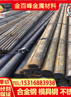 20Ni7Mo2圆棒40Ni10Cr3Mo6合金钢板20Ni7Cr2Mo2 31Ni10Cr3Mo6圆钢