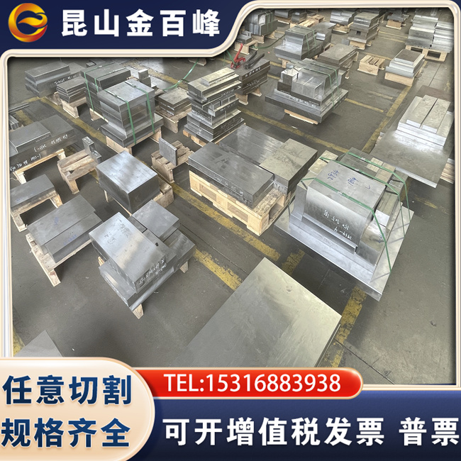 S-STAR GR12模具钢板GR12MOV P20 SKD11 NAK55 SK3 W321 W303圆棒