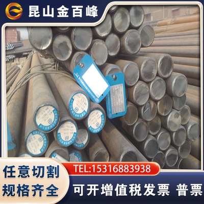 15NiCr13 58CrV4 合金钢25CrMo4 35SiMn 42SiMn圆钢21CrNiMo5锻件