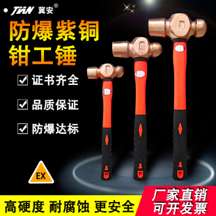 紫铜锤子钳工锤圆头锤钣金锤电工锤红铜防爆奶头锤铜榔头2p3p热卖