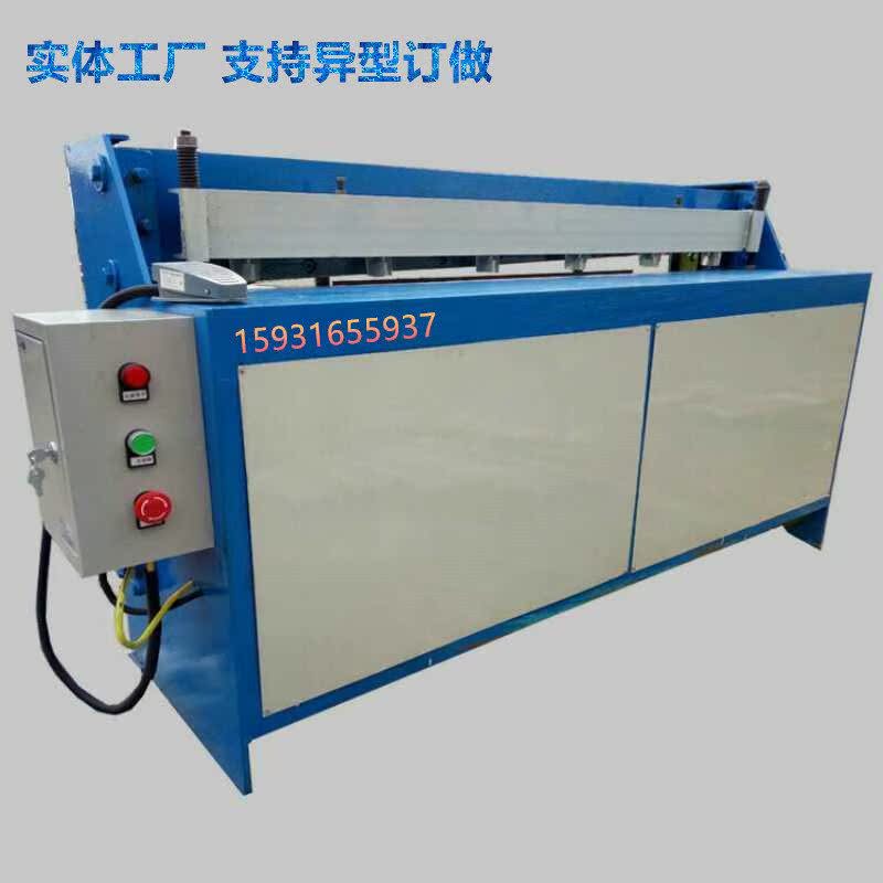 电动剪板机小型铁皮裁板机不锈钢液压剪板机脚踏金刚网裁网剪网机