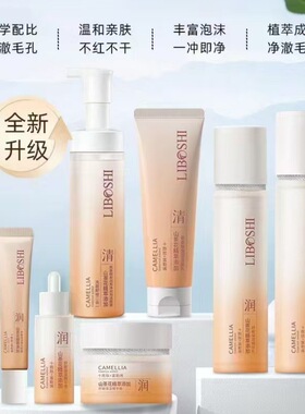 李博士山茶花护肤品补水保湿滋润精华水精华乳深层清洁泡泡洁面乳