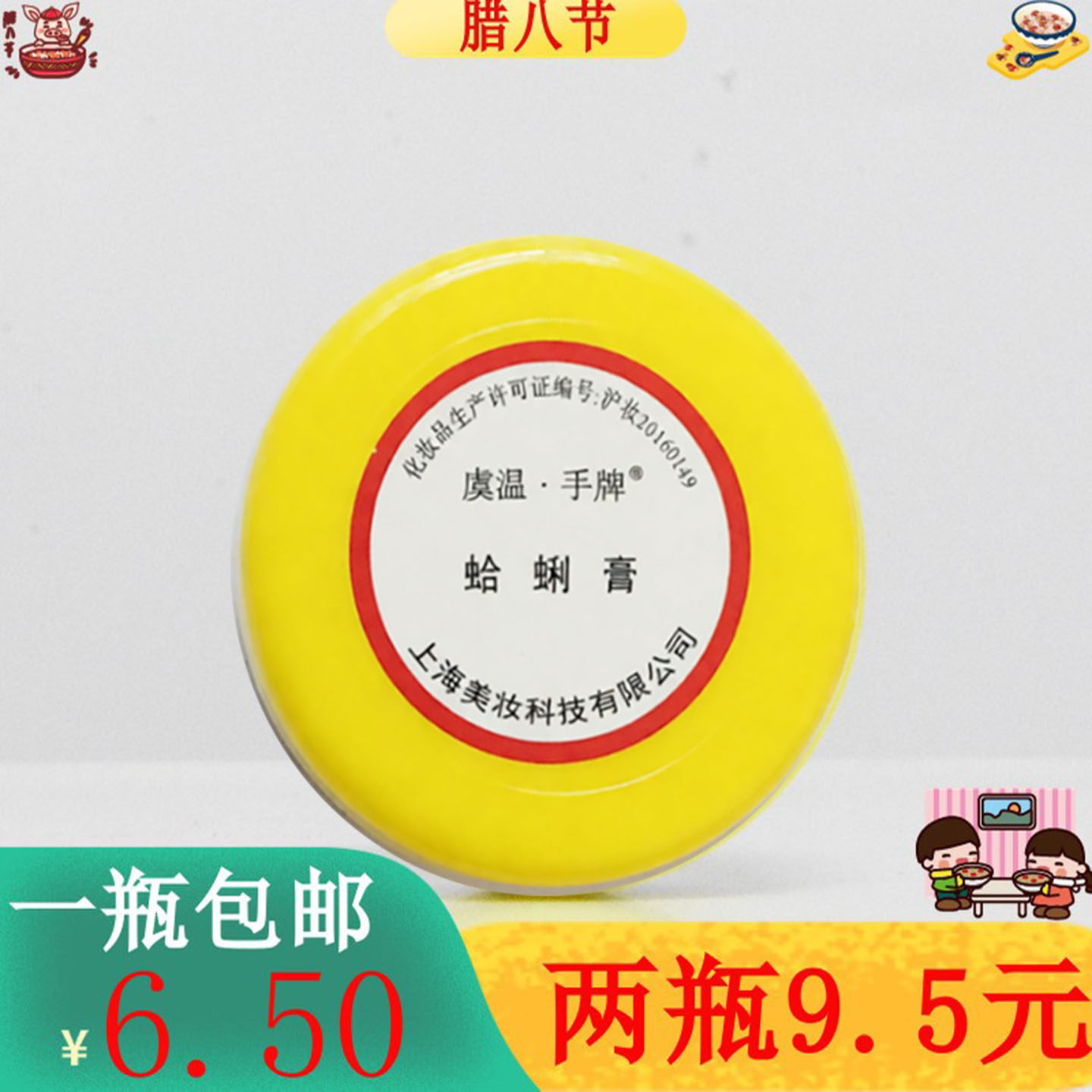 手牌蛤蜊油保湿护手霜哈利油