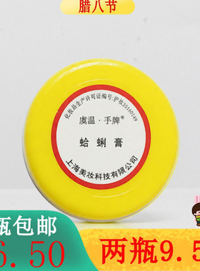 手牌蛤蜊油保湿护手霜哈利油