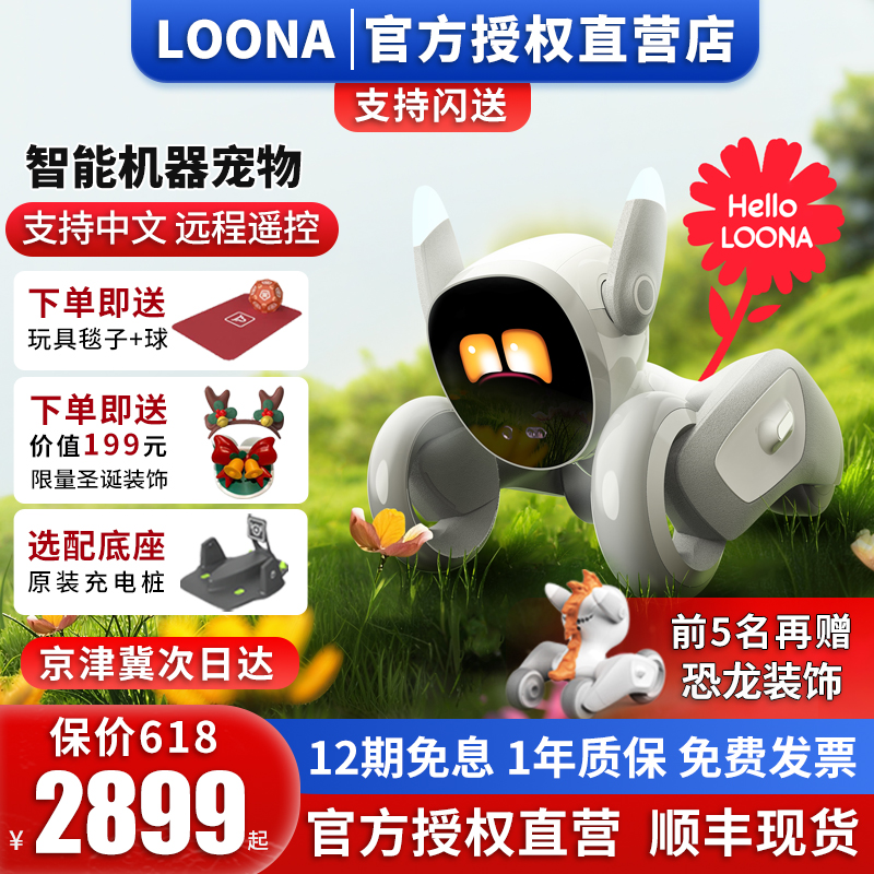 Loona智能机器人宠物狗陪伴互动编程人脸识别AI情感对话电子玩具 智能设备 智能机器人 原图主图