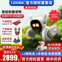 Loona智能机器人宠物狗陪伴互动编程人脸识别AI情感对话电子玩具