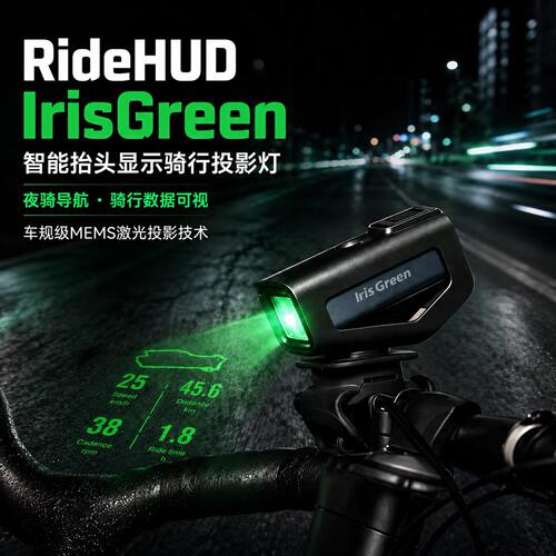 【官方正品】骑行投影码表