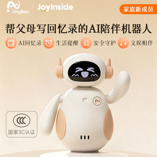 【官方正品】UnyBan智能机器人
