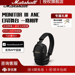 MARSHALL MONITOR III ANC马歇尔主动降噪蓝牙耳机头戴式无线高音