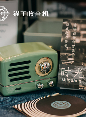 猫王音响【官方正品】小王子蓝牙小音箱复古家用便携式无线收音机