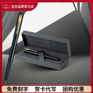 派克签字笔商务男士 PARKER 高档威雅xl宝珠笔笔芯礼盒女士定制生日送人礼物送老师中性笔成人练字用节日礼品