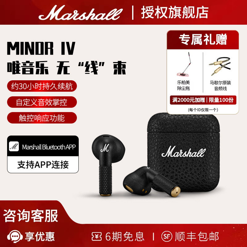 MARSHALL MINOR IV马歇尔蓝牙真无线耳机半入耳式运动跑步防水