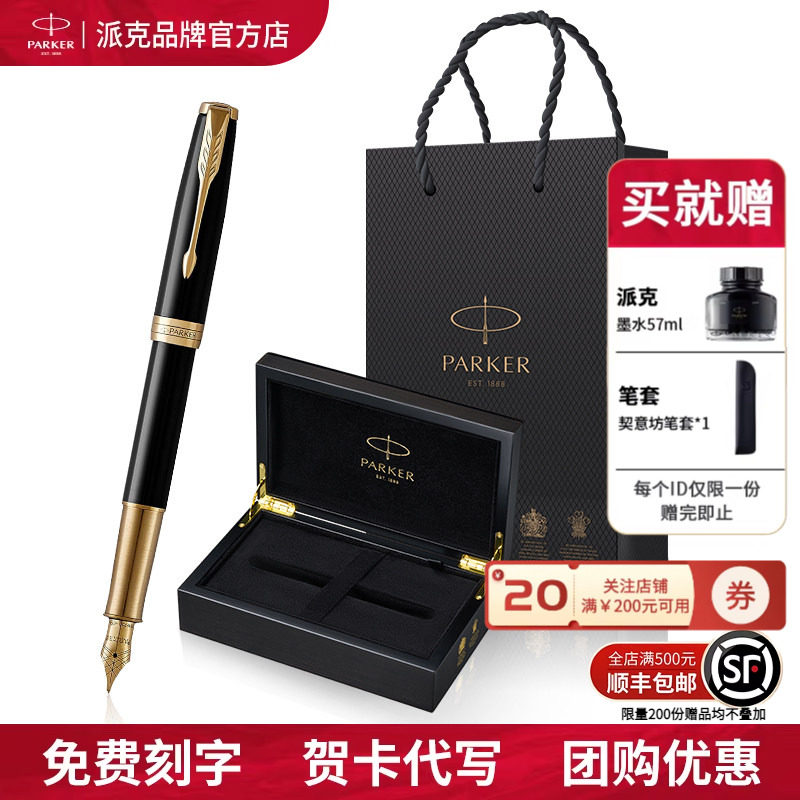 PARKER/派克钢笔官方旗舰正品法国进口卓尔18K金尖墨水笔钢笔商务高档男女士办公签字笔定制刻字礼物送礼