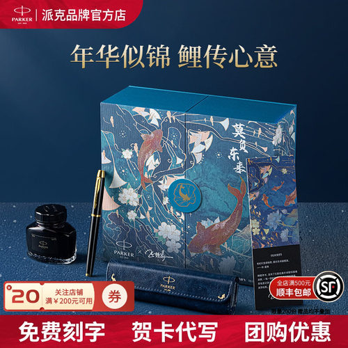 PARKER/派克钢笔男士高档礼盒