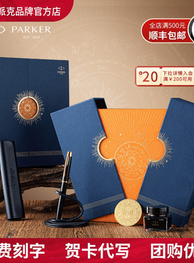 PARKER/派克钢笔官方旗舰威雅墨水笔男女士商务高档高颜值签字笔成人练字用生日新年礼物年货礼品送领导礼盒