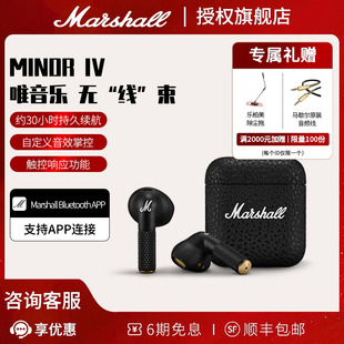 MARSHALL MINOR IV马歇尔蓝牙真无线耳机半入耳式运动跑步防水