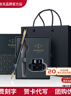 【节日礼物】PARKER派克钢笔官方旗舰正品男士高档商务威雅xl墨水学生成人练字送老师生日送礼签字笔礼盒定制