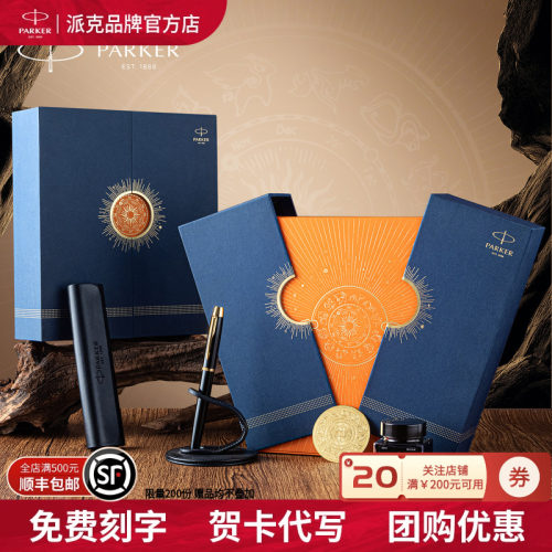 派克钢笔高档商务礼盒节日礼物