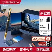 PARKER 商务办公书写女士精致送礼高档墨水笔书写签字笔生日礼物伴手礼品 派克IM豪华钢笔乘风而起礼盒男士