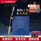 PARKER 派克卓尔18K纯黑丽雅金夹宝珠笔笔乘风而起礼盒商务办公书写送礼高档签字笔