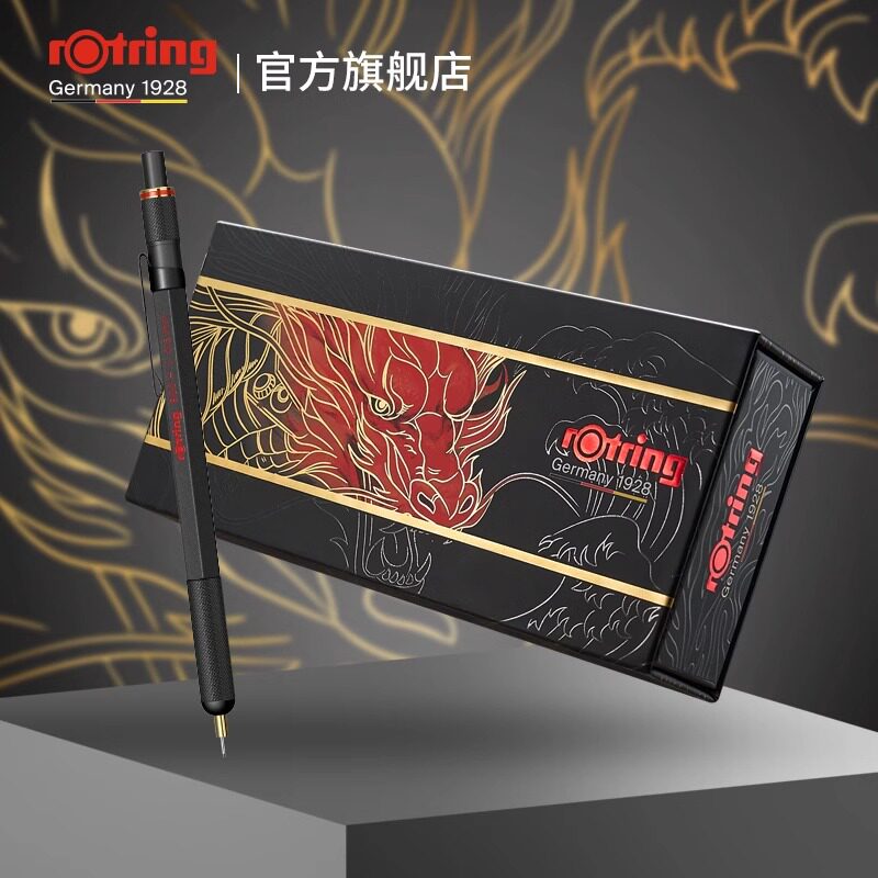 rotring红环800+自动铅笔0.5mm龙腾吉瑞礼盒绘图低重心HB铅笔套装礼物书写设计创意金属杆铅笔