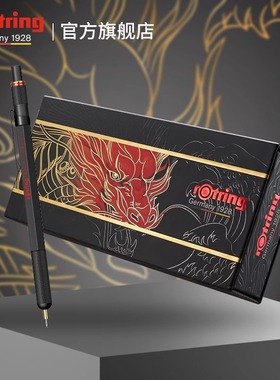 rotring红环800+自动铅笔0.5mm龙腾吉瑞礼盒绘图低重心HB铅笔套装礼物书写设计创意金属杆铅笔