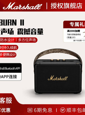 MARSHALL KILBURN II马歇尔2代无线蓝牙音箱便携式手提音响户外