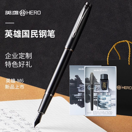 【生日礼品】HERO英雄钢笔礼盒官方旗舰中小学生成人练字专用书法美工钢笔男女送老师精致商务办公送员工礼物