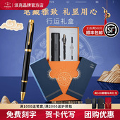 PARKER 新年礼物定制 派克签字笔官方旗舰IM威雅宝珠笔男女士高档商务礼盒生日马年送领导成人练字中性笔