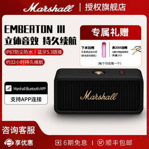 MARSHALL EMBERTON III马歇尔无线蓝牙音响户外小型低音炮小音箱