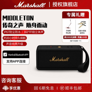 MARSHALL MIDDLETON II马歇尔户外音响便携式无线蓝牙音箱高音质