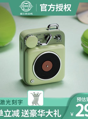 猫王音响【官方正品】原子唱机B612小音箱蓝牙收音机便携式无线