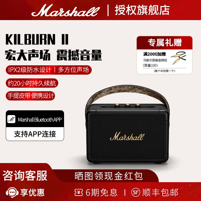 MARSHALL KILBURN II马歇尔2代无线蓝牙音箱便携式手提音响户外