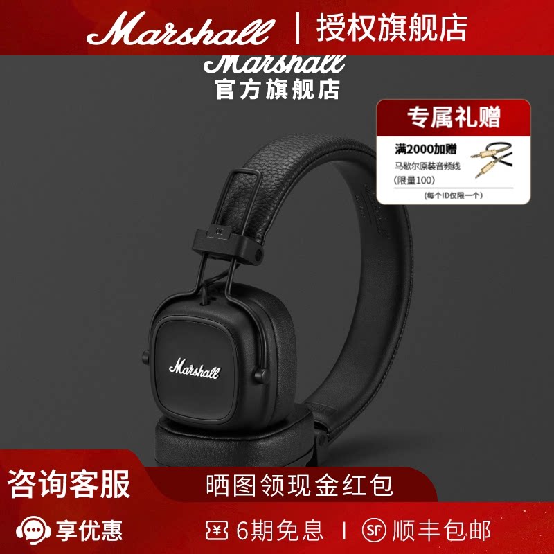 MARSHALL MAJOR IV马歇尔4代无线蓝牙耳机头戴式重低音电脑耳麦