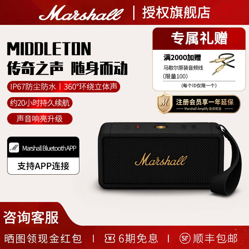 MARSHALL MIDDLETON II马歇尔户外音响便携式无线蓝牙音箱高音质图片