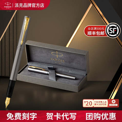 派克钢笔礼盒练字书写生日礼物