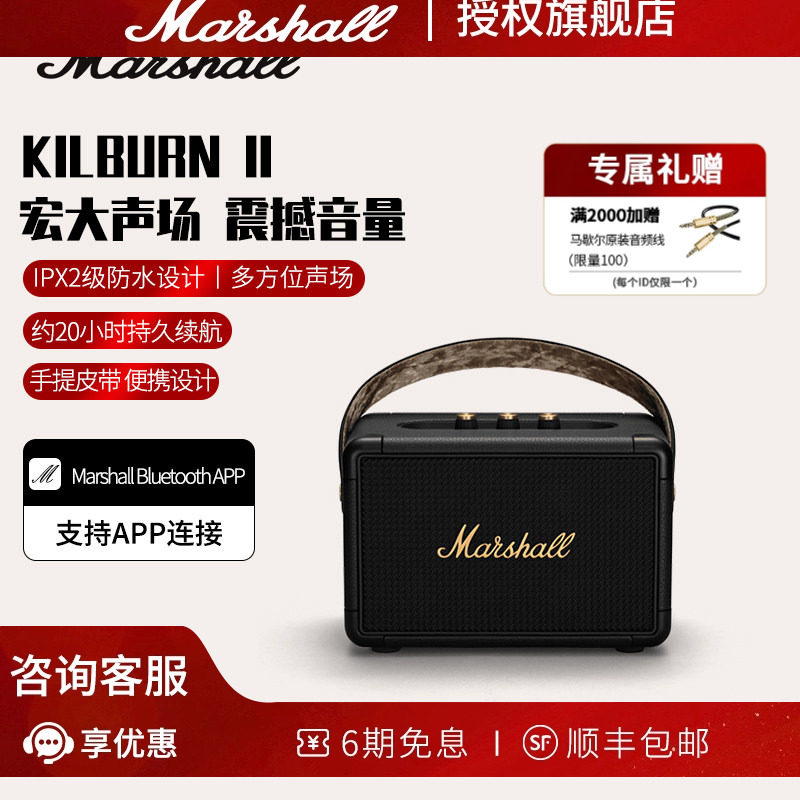 MARSHALL KILBURN II马歇尔2代无线蓝牙音箱便携式手提音响户外