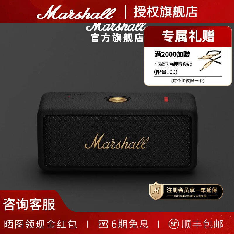 马歇尔EMBERTONII便携户外音响图片