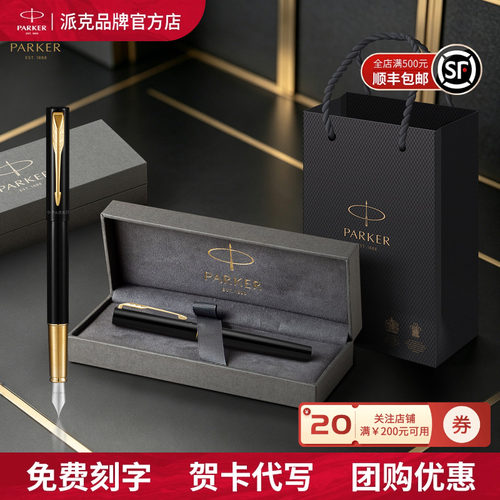 派克钢笔礼盒练字书写生日礼物
