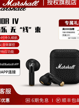 MARSHALL MINOR IV马歇尔蓝牙真无线耳机半入耳式运动跑步防水