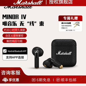 MARSHALL MINOR IV马歇尔蓝牙真无线耳机半入耳式运动跑步防水