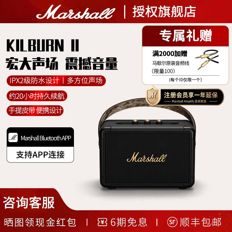 MARSHALL KILBURN II马歇尔2代无线蓝牙音箱便携式手提音响户外图片