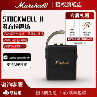 MARSHALL STOCKWELL II马歇尔便携式无线蓝牙音箱家用户外小音响