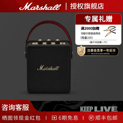 马歇尔STOCKWELL3代便携蓝牙音箱
