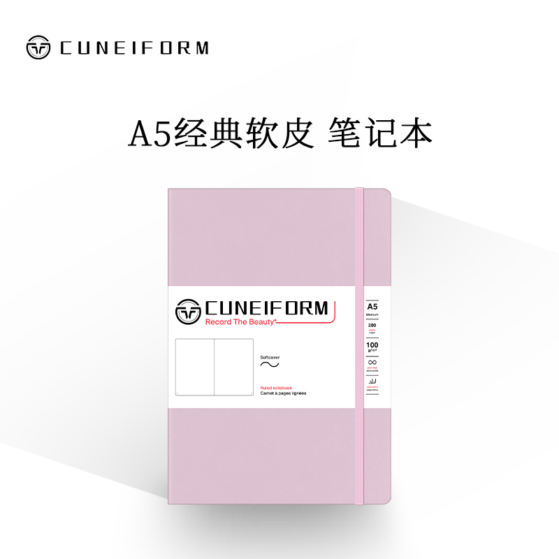 Cuneiform契意坊A5笔记页码表明