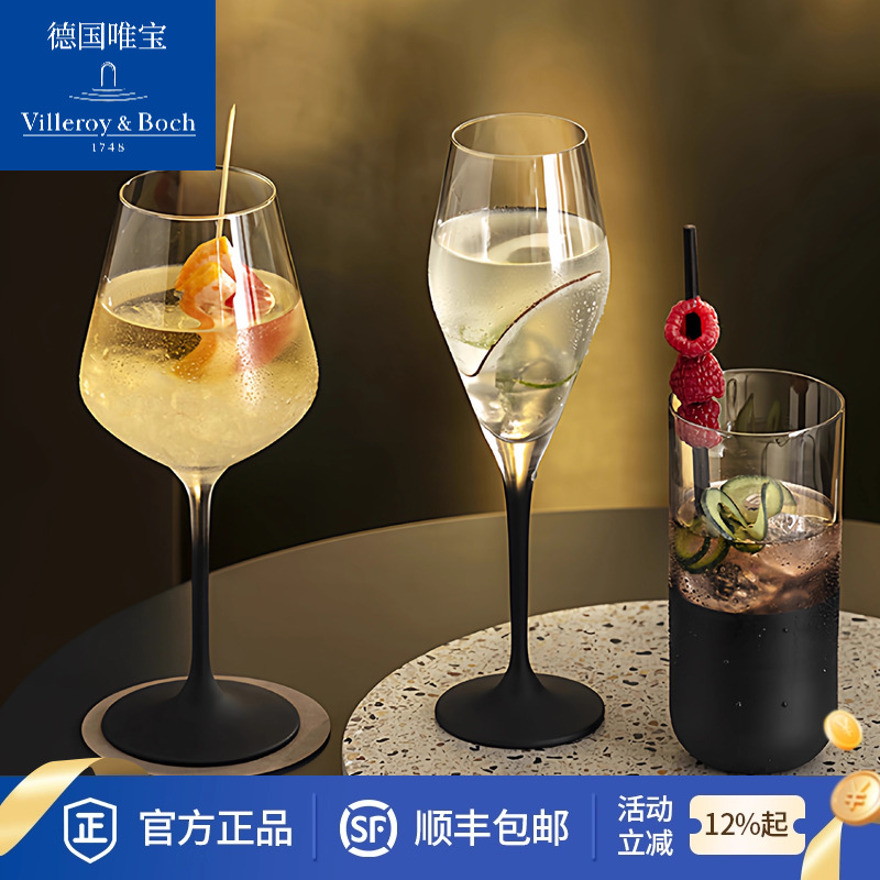 德国唯宝红酒杯香槟杯圣诞礼物