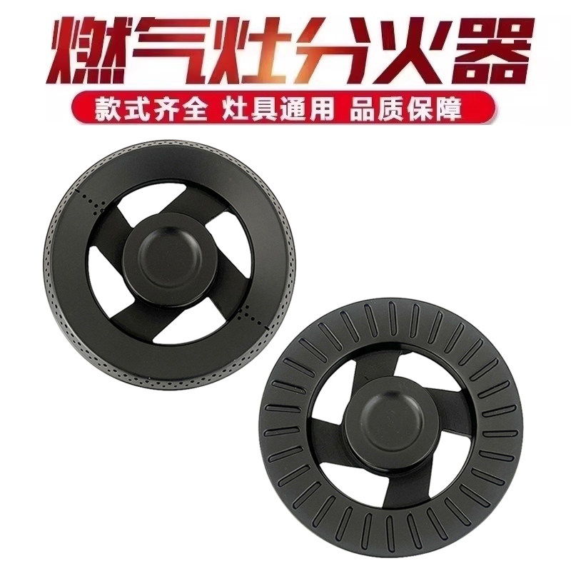 适用于海信DB33燃气灶具配件火盖 家用煤气灶零件炉头分火器火帽