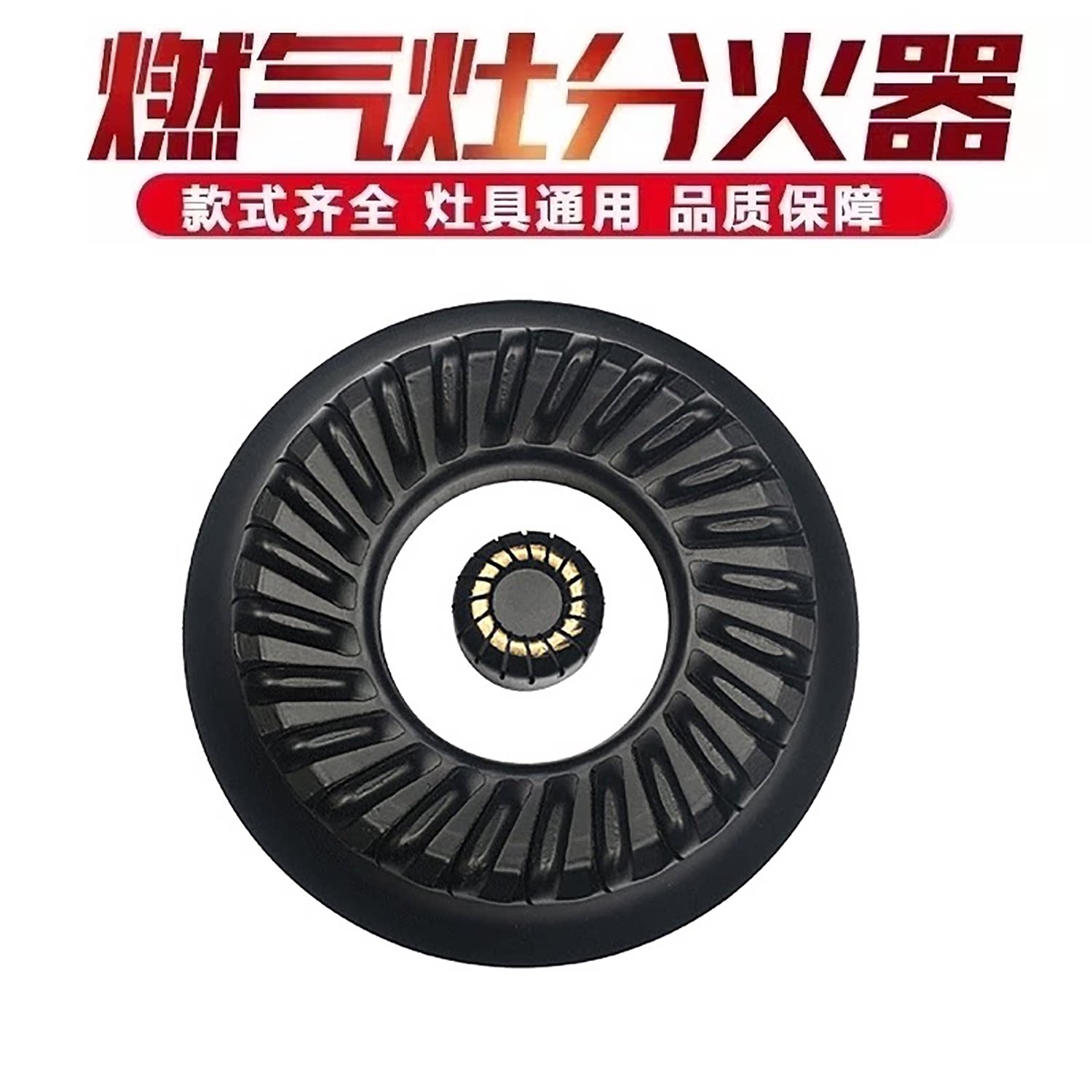 适用于新飞燃气灶配件火盖分火器