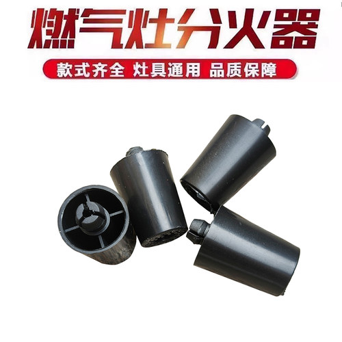适用于老板优盟燃气灶配件炉脚